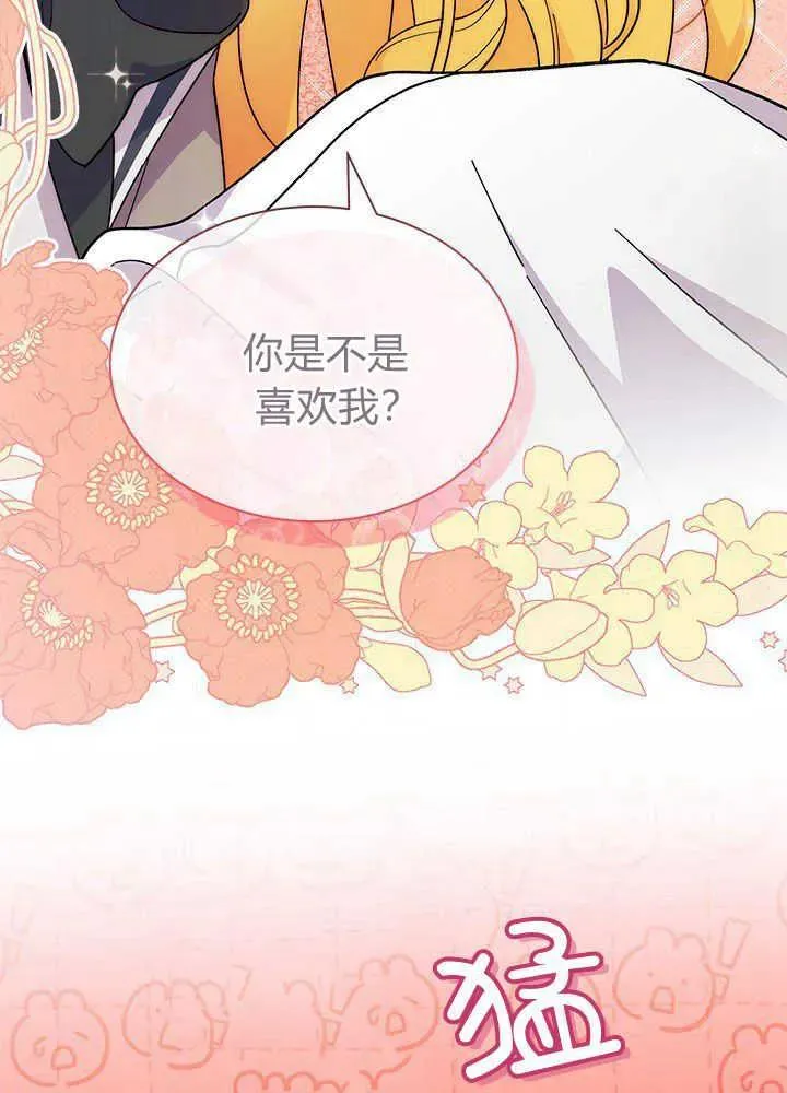 第43话 第106页
