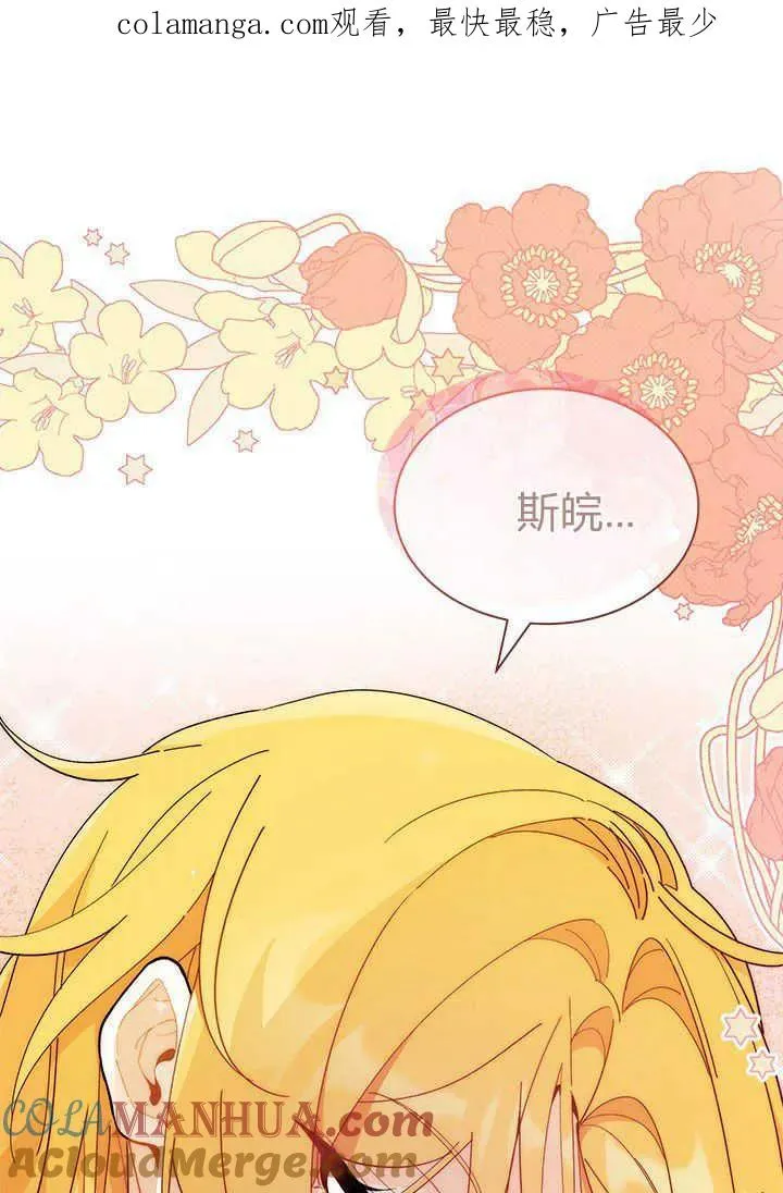 第44话 第1页
