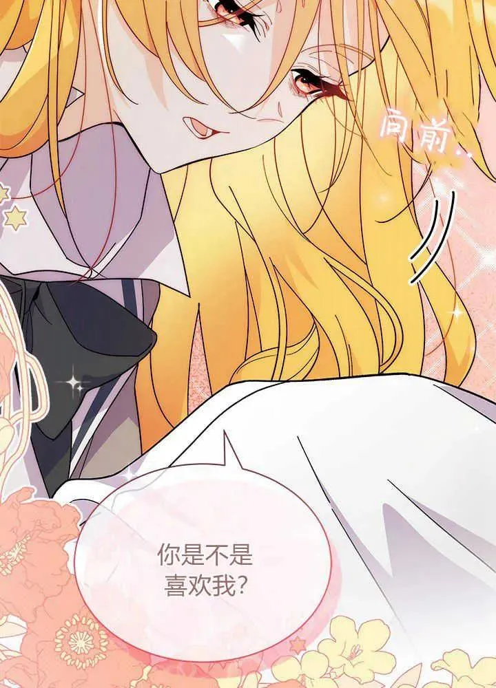 第44话 第2页