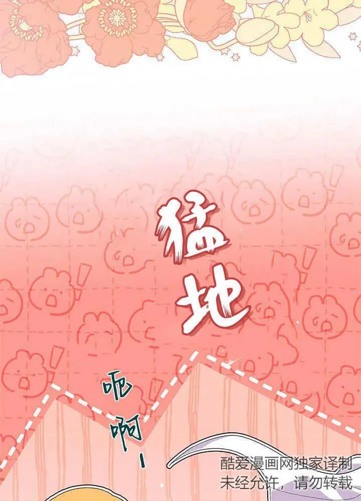 第44话 第3页
