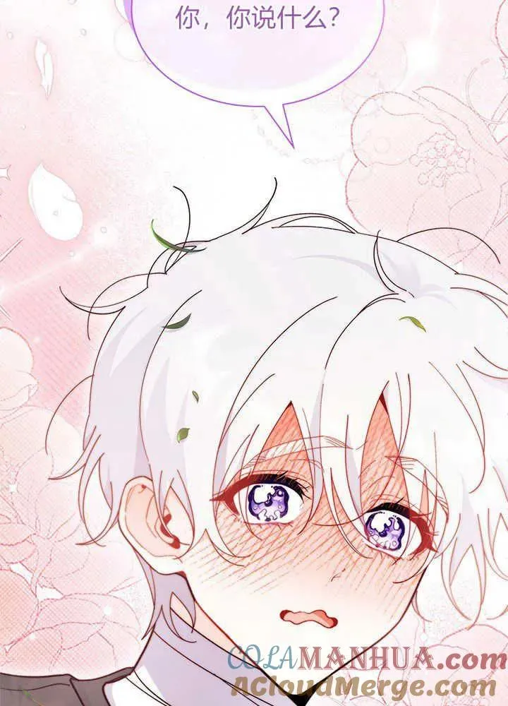 第44话 第5页