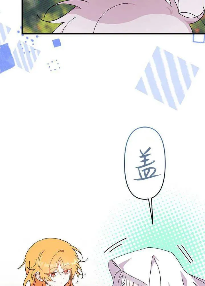 第44话 第8页