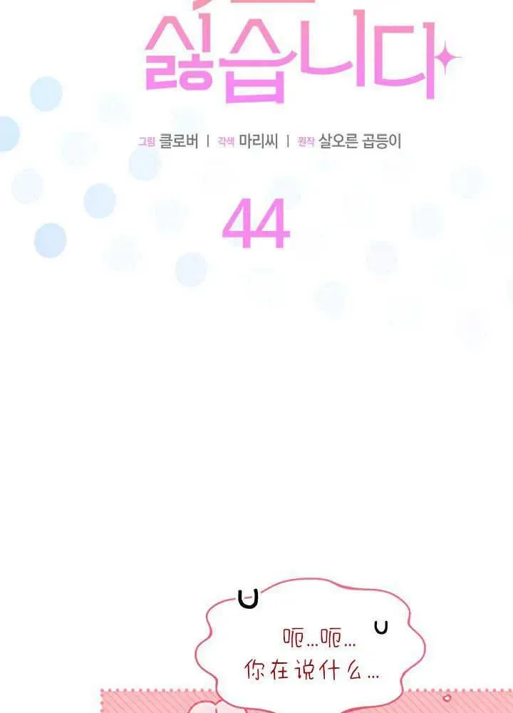 第44话 第12页