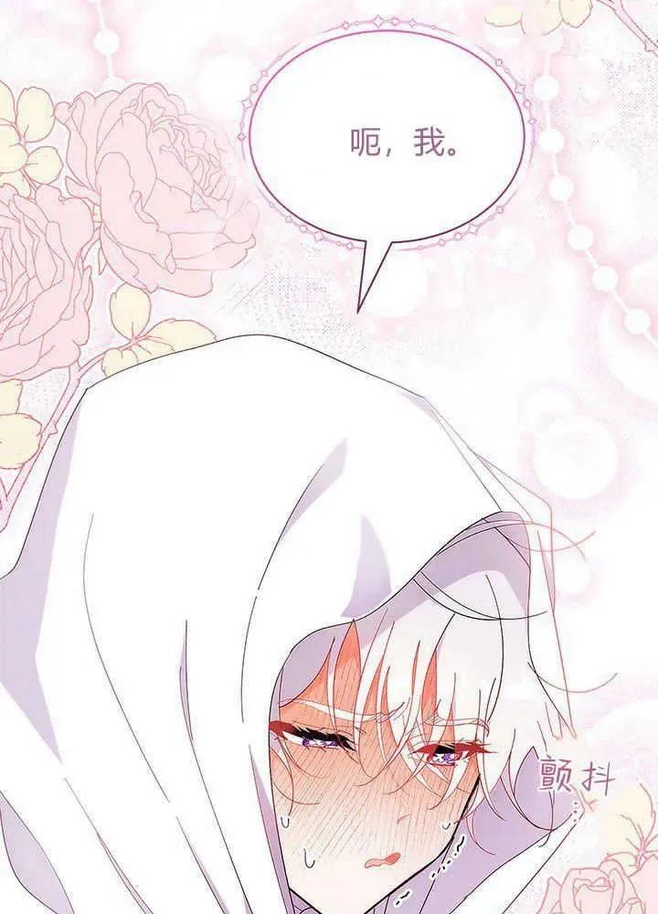 第44话 第14页