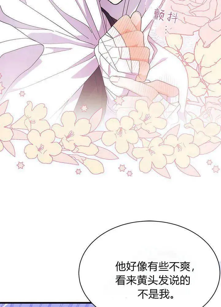 第44话 第15页