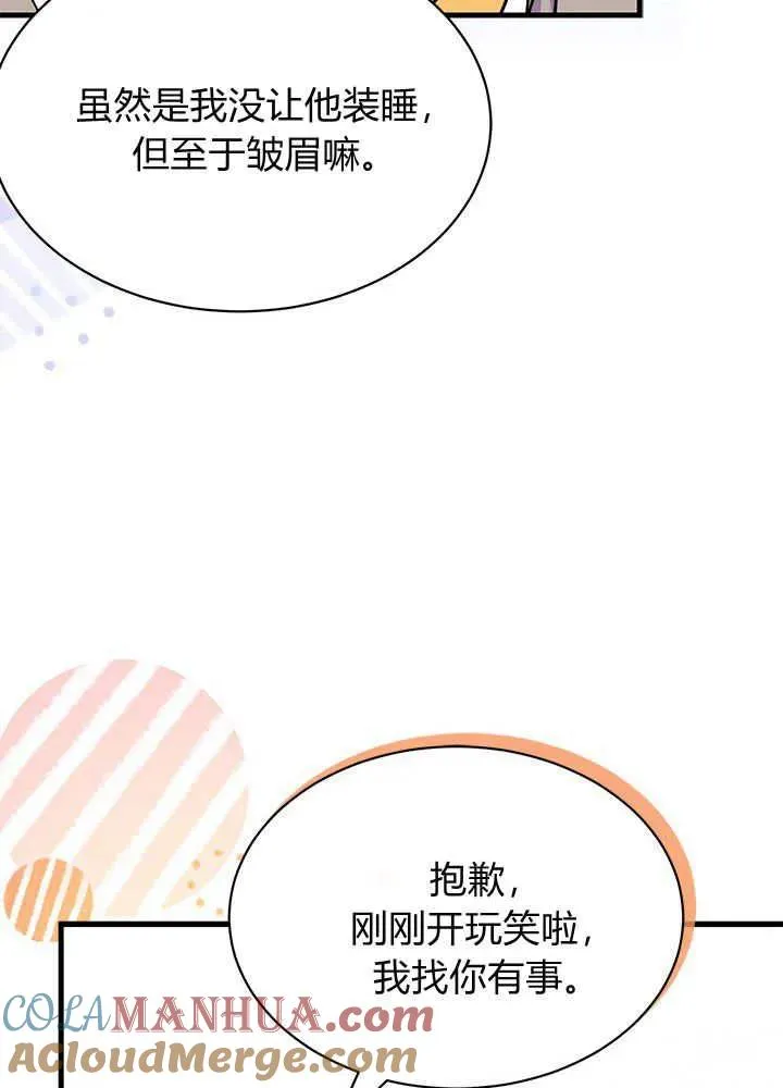 第44话 第17页