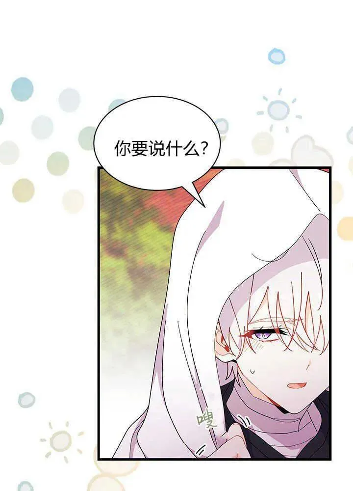 第44话 第19页