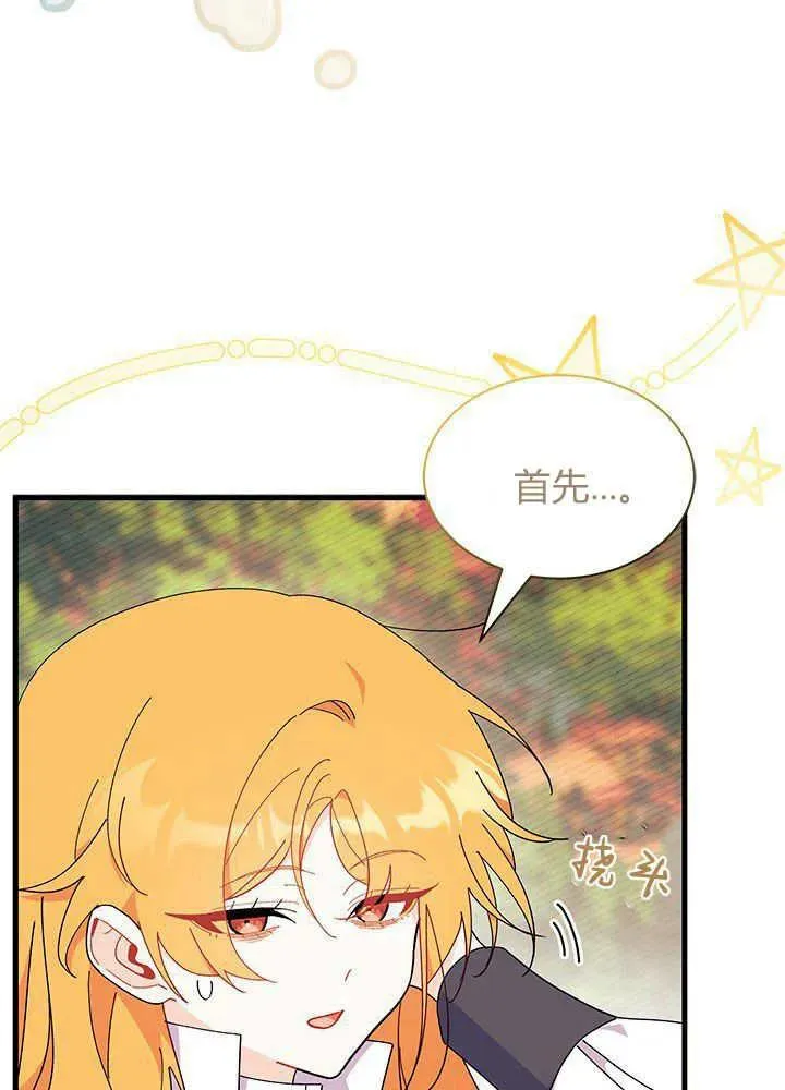第44话 第20页