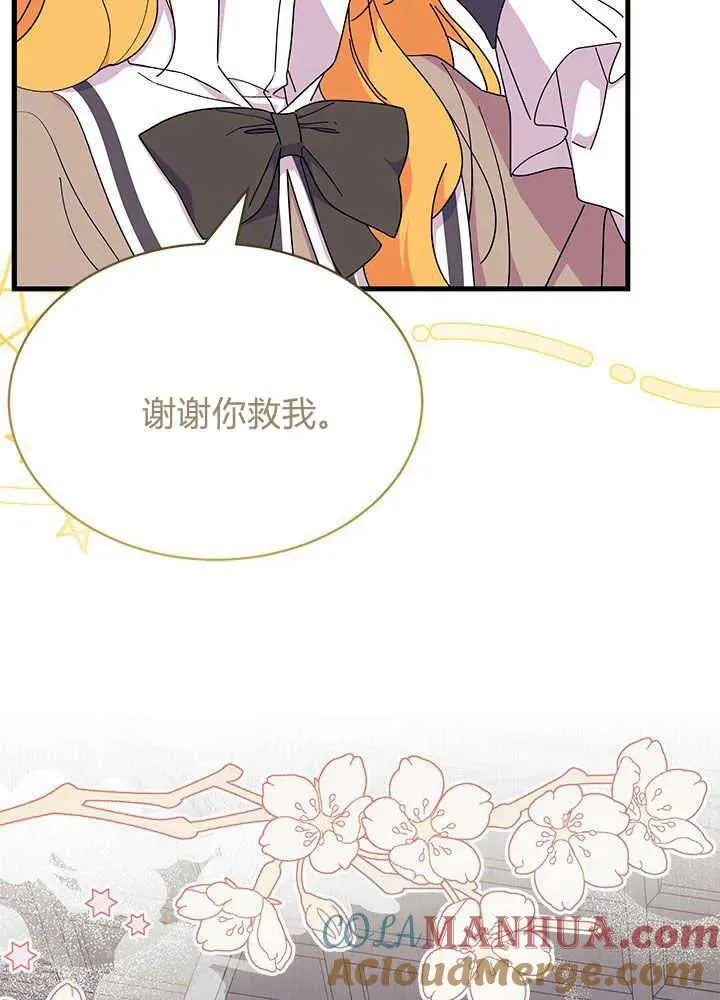 第44话 第21页