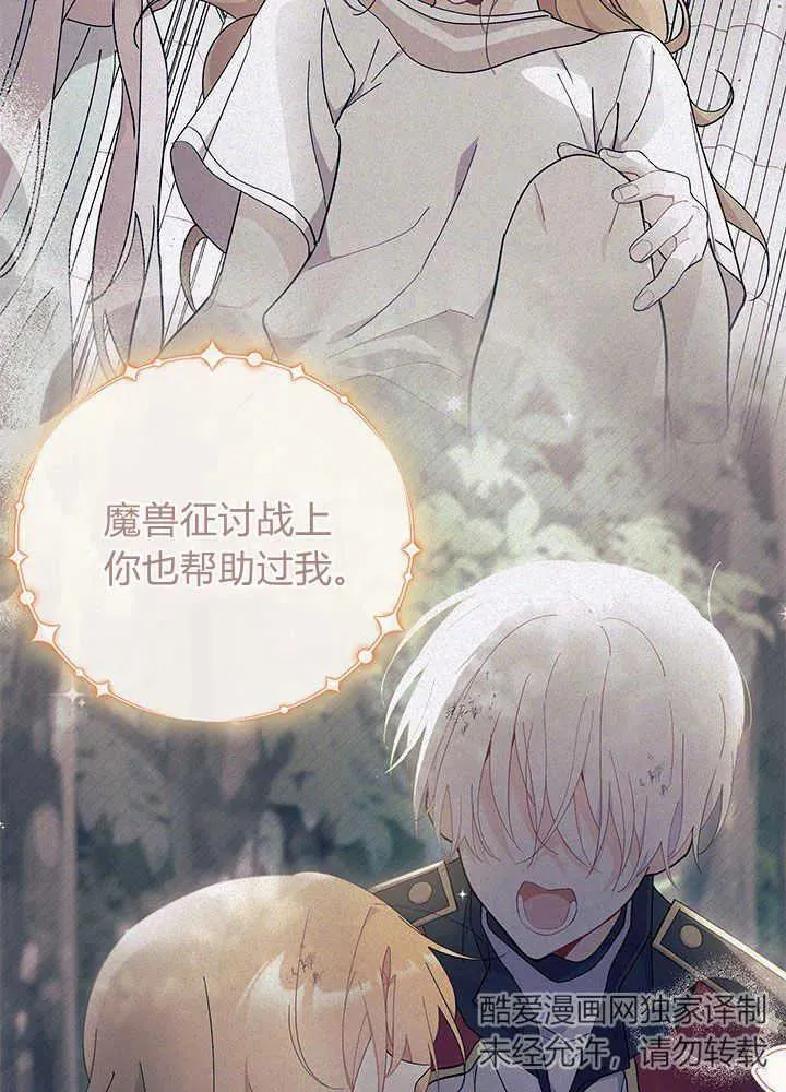 第44话 第23页
