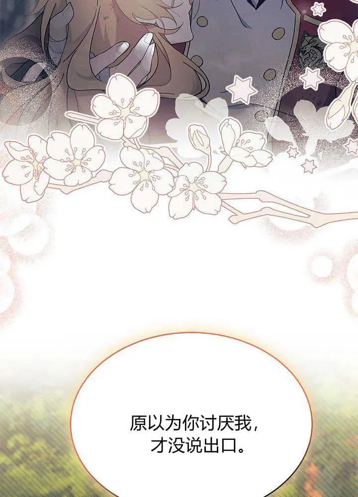 第44话 第24页