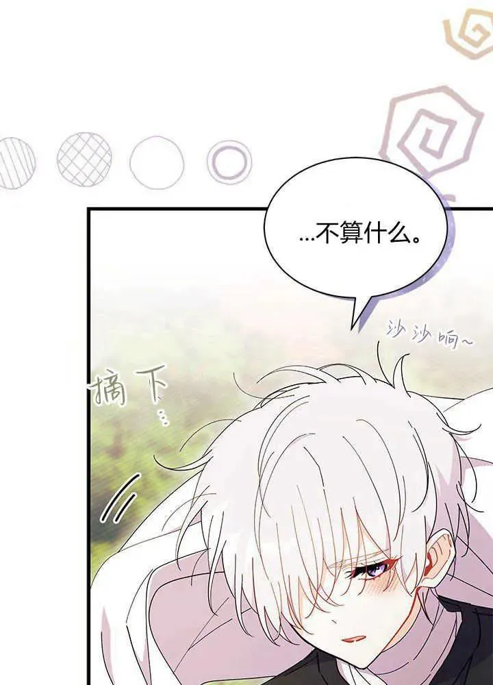 第44话 第26页