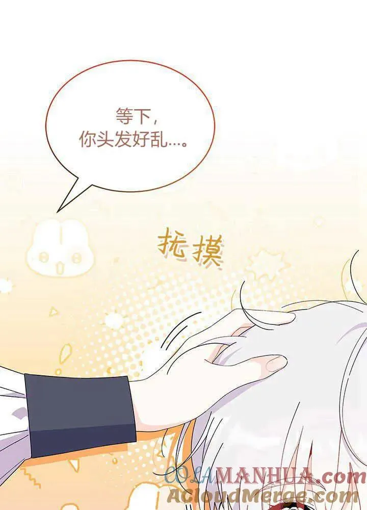第44话 第29页