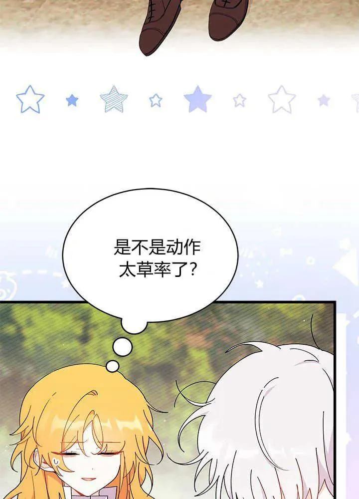 第44话 第32页
