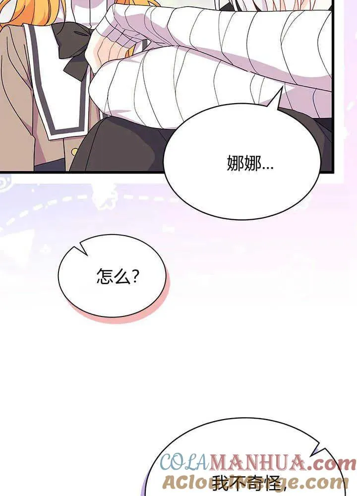 第44话 第33页