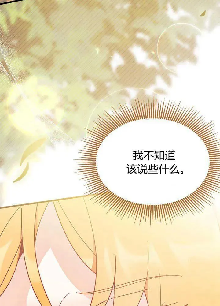 第44话 第43页