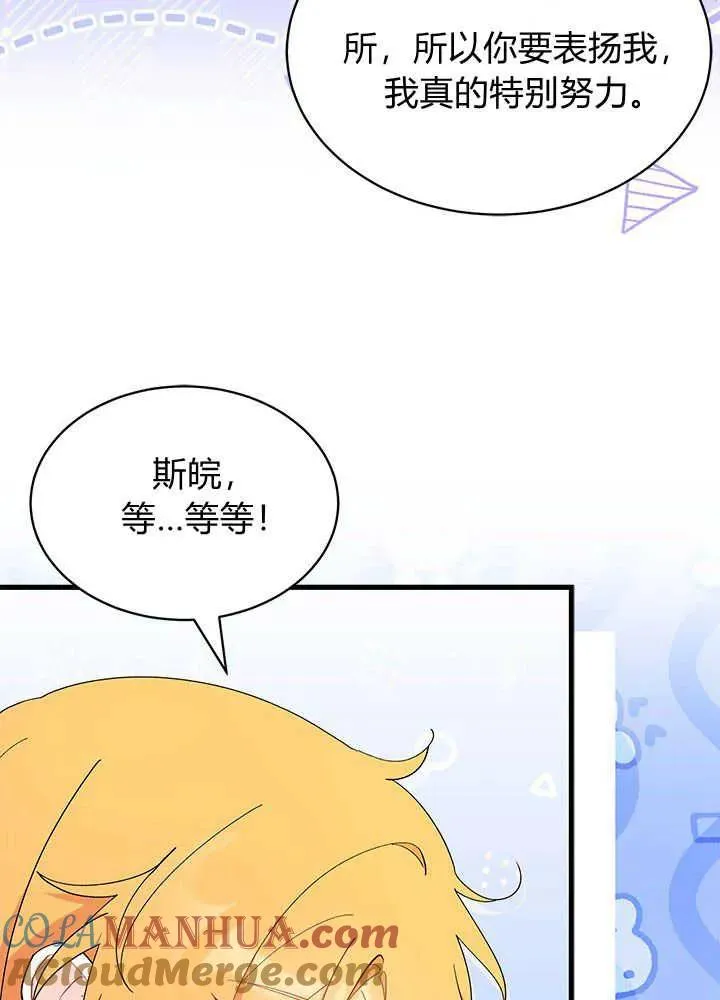 第44话 第49页