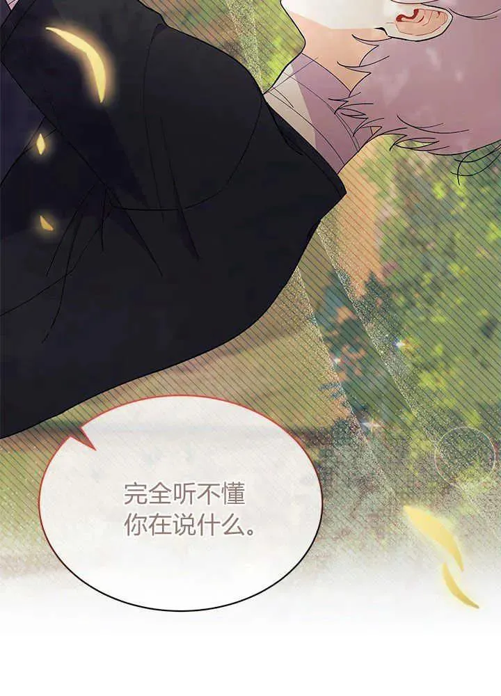 第44话 第54页