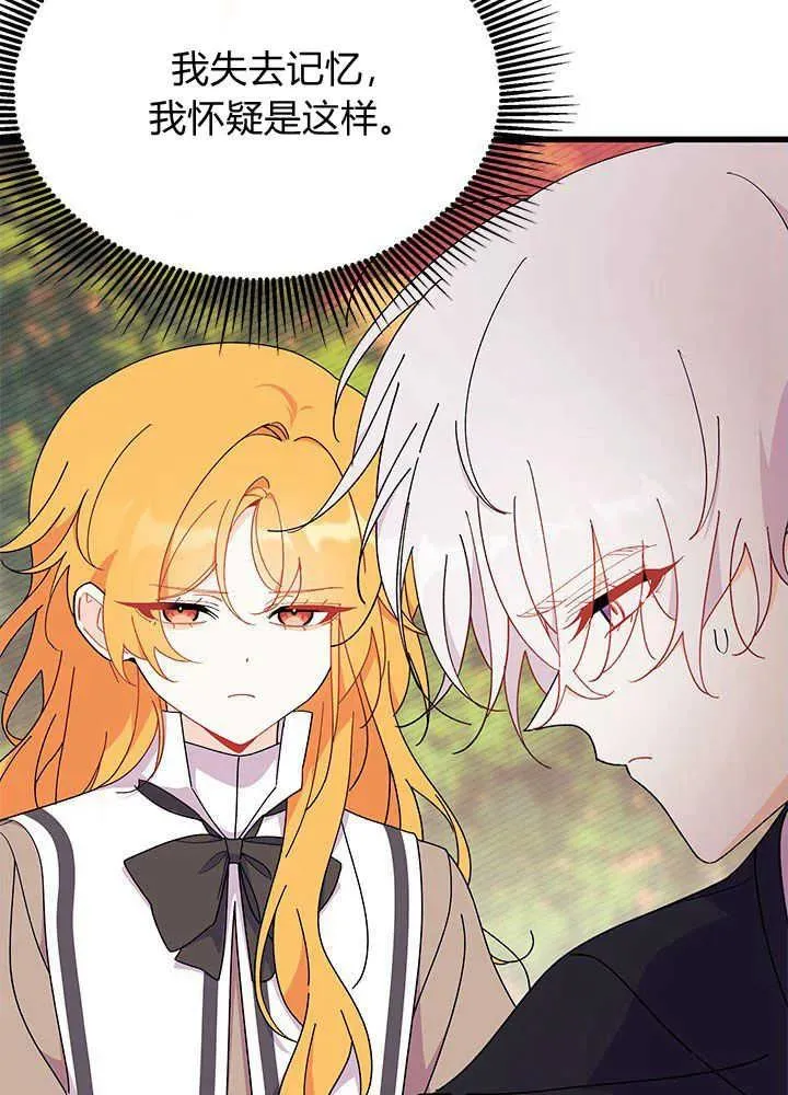 第44话 第72页