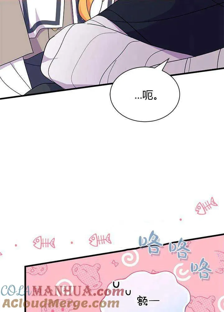 第44话 第73页