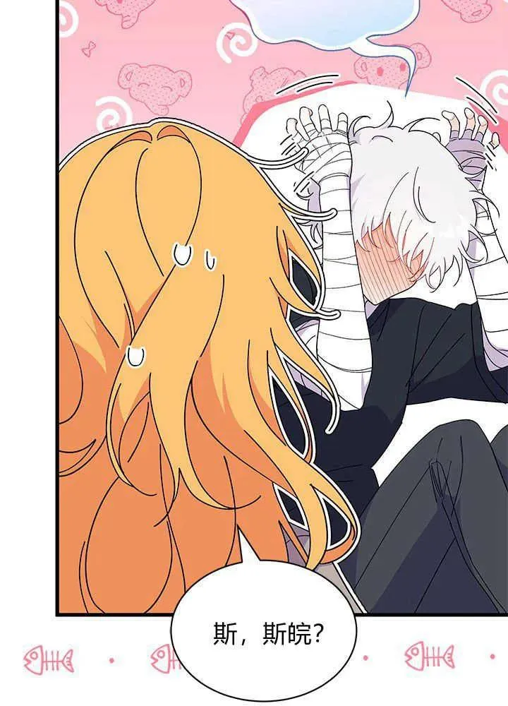 第44话 第74页