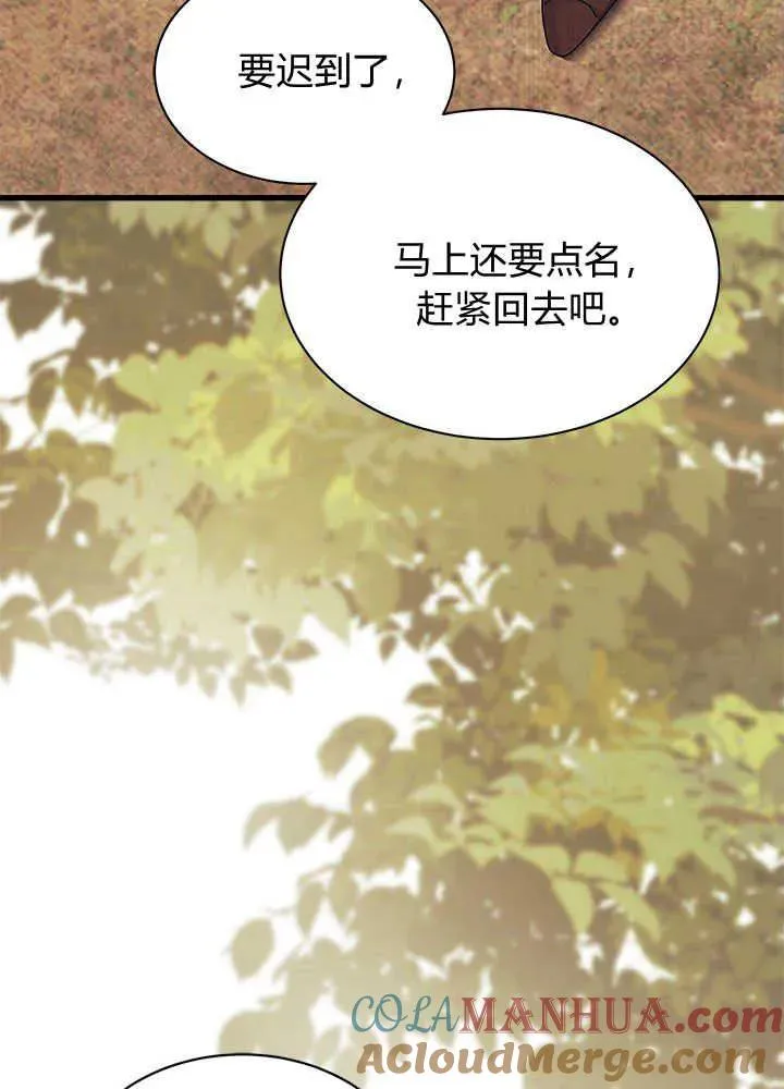 第44话 第77页