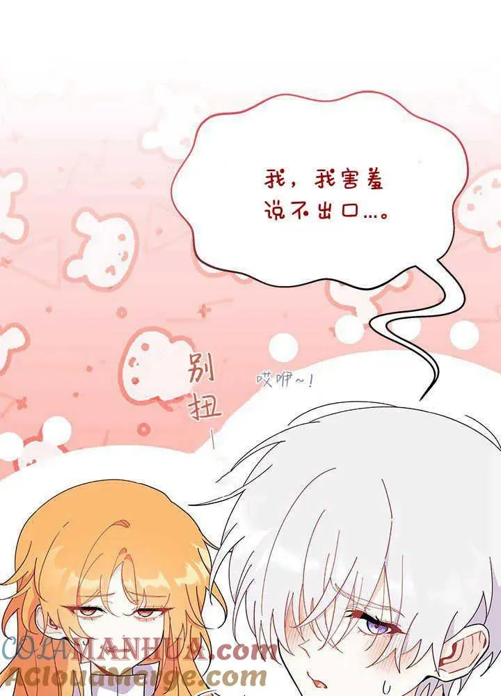 第44话 第93页