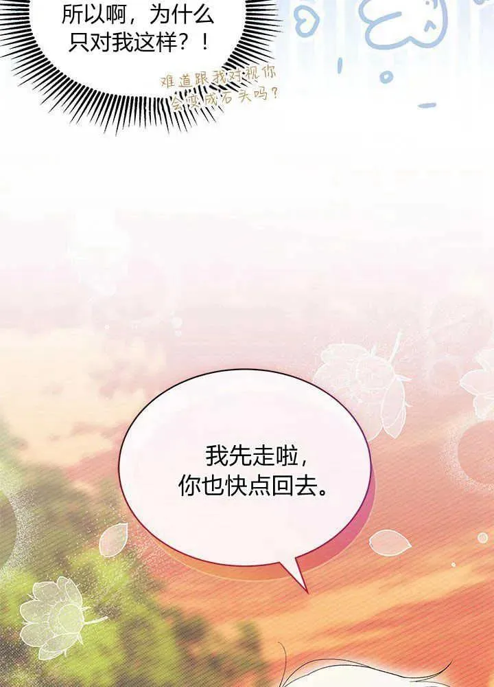 第44话 第96页
