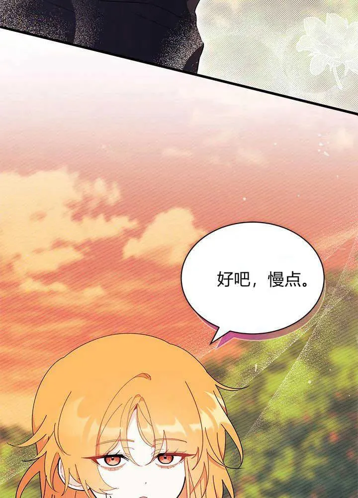 第44话 第98页