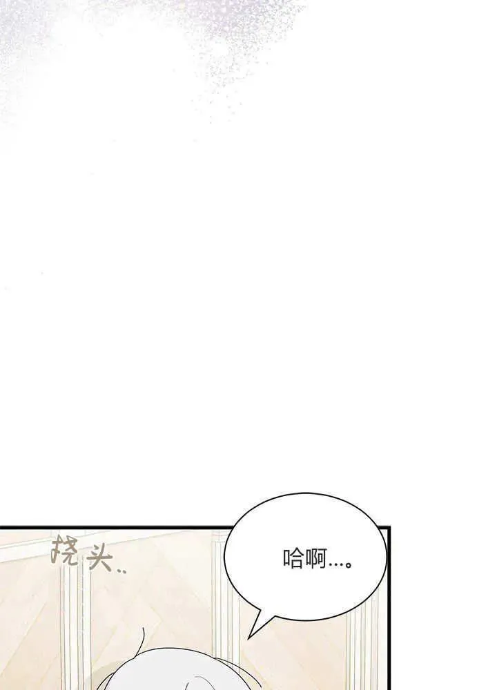 第45话 第3页