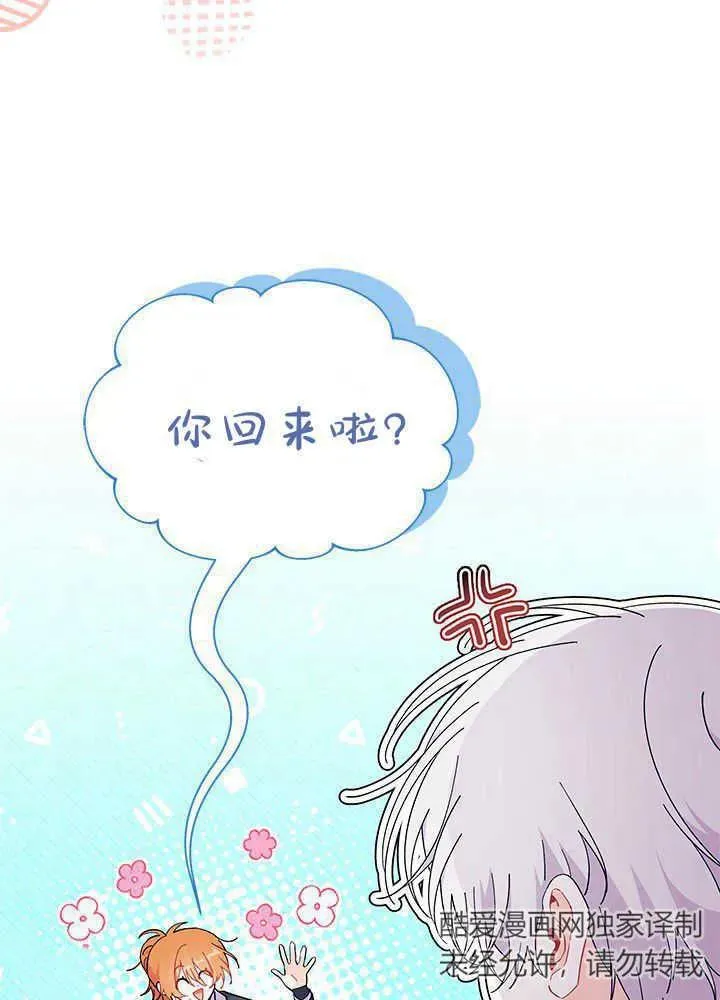 第45话 第6页