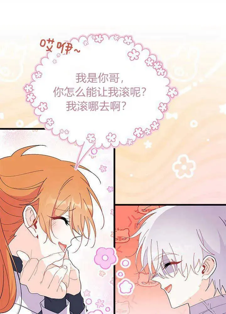 第45话 第8页