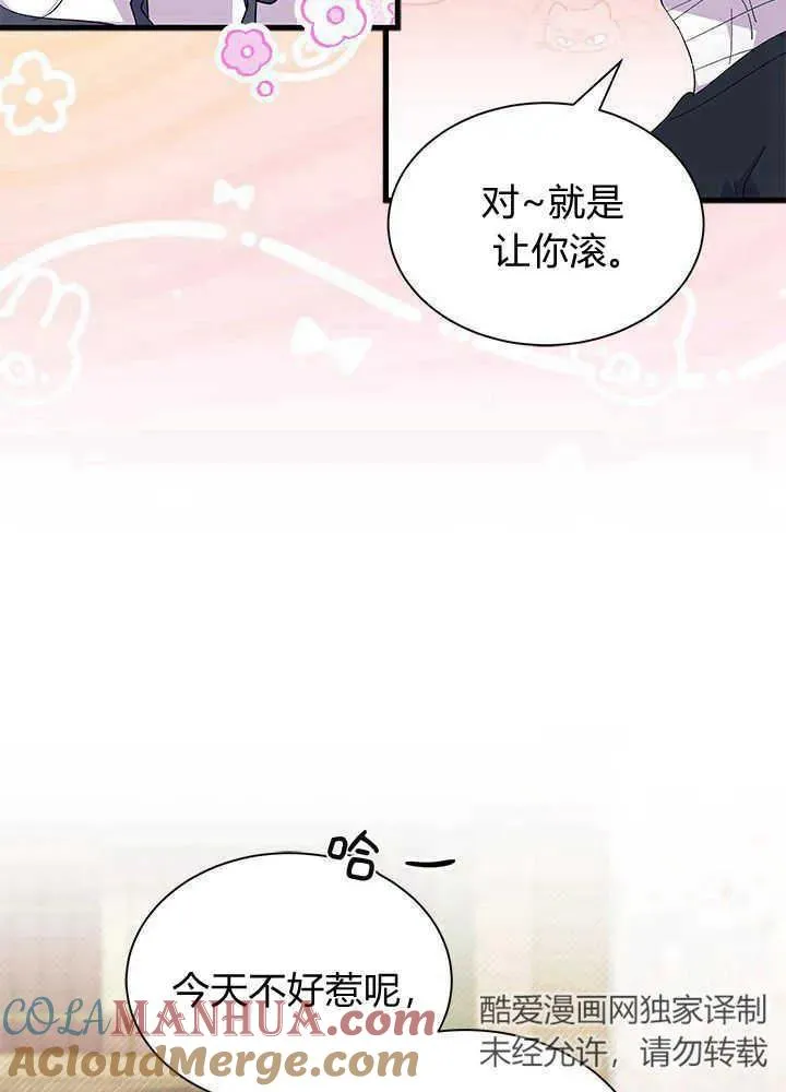 第45话 第9页