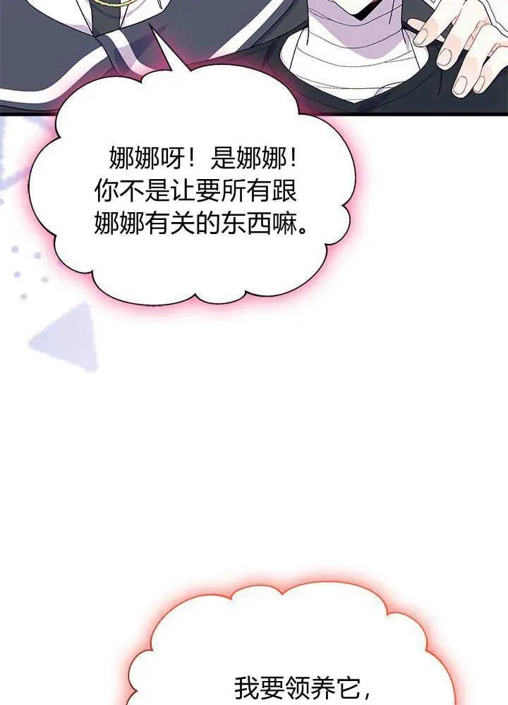 第45话 第14页