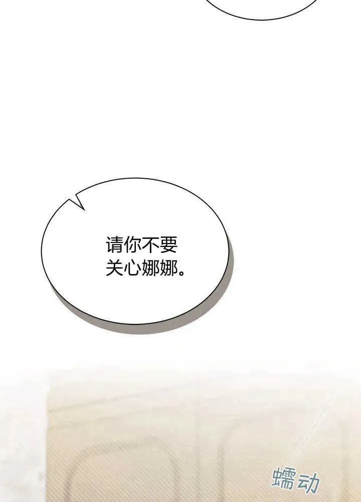 第45话 第20页
