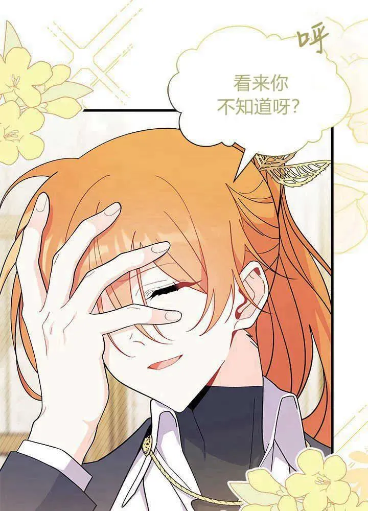 第45话 第28页