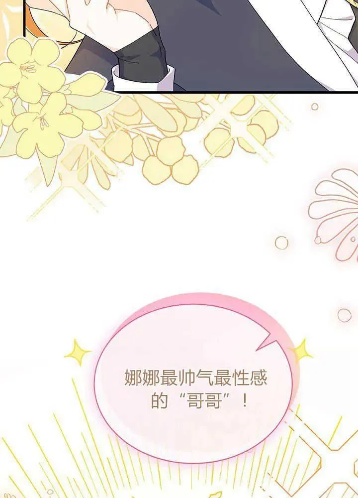 第45话 第30页
