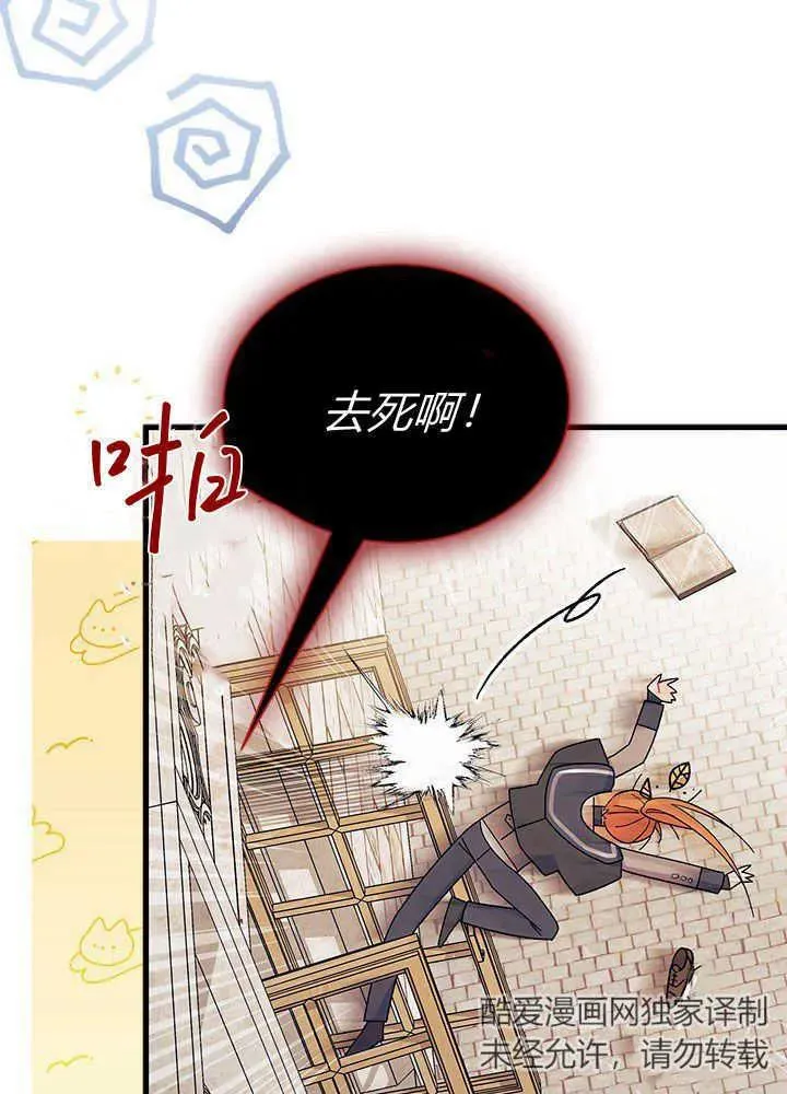 第45话 第36页