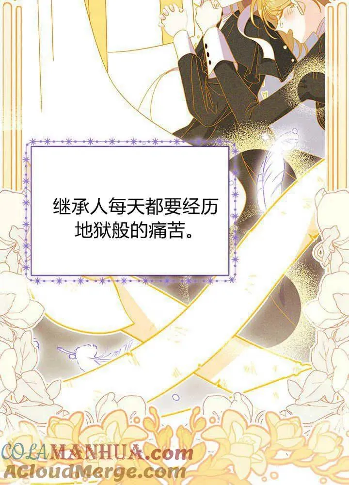 第45话 第53页