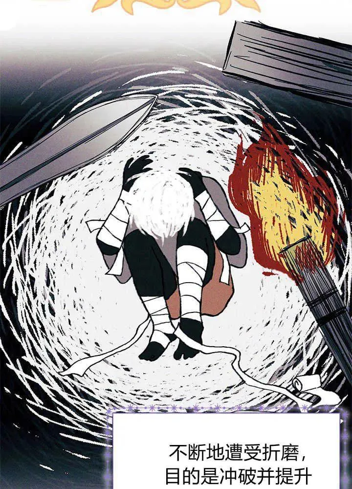 第45话 第54页