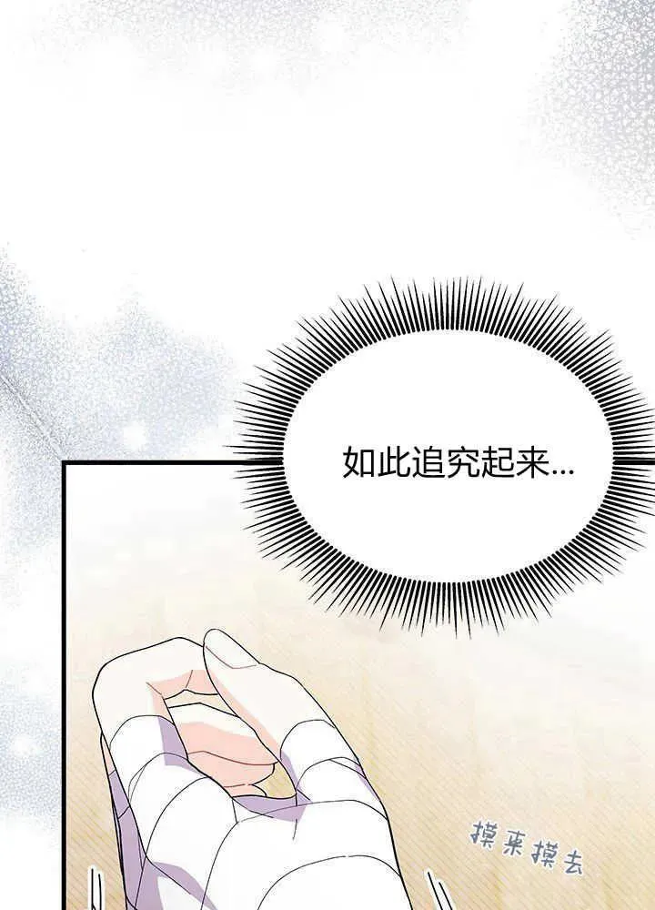 第45话 第60页
