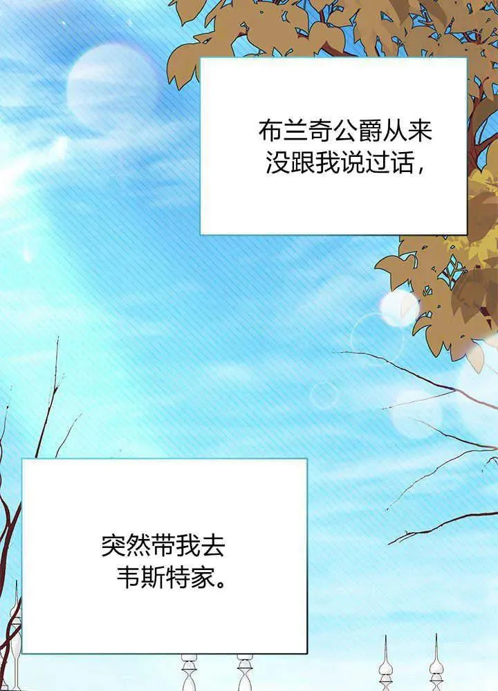 第45话 第70页