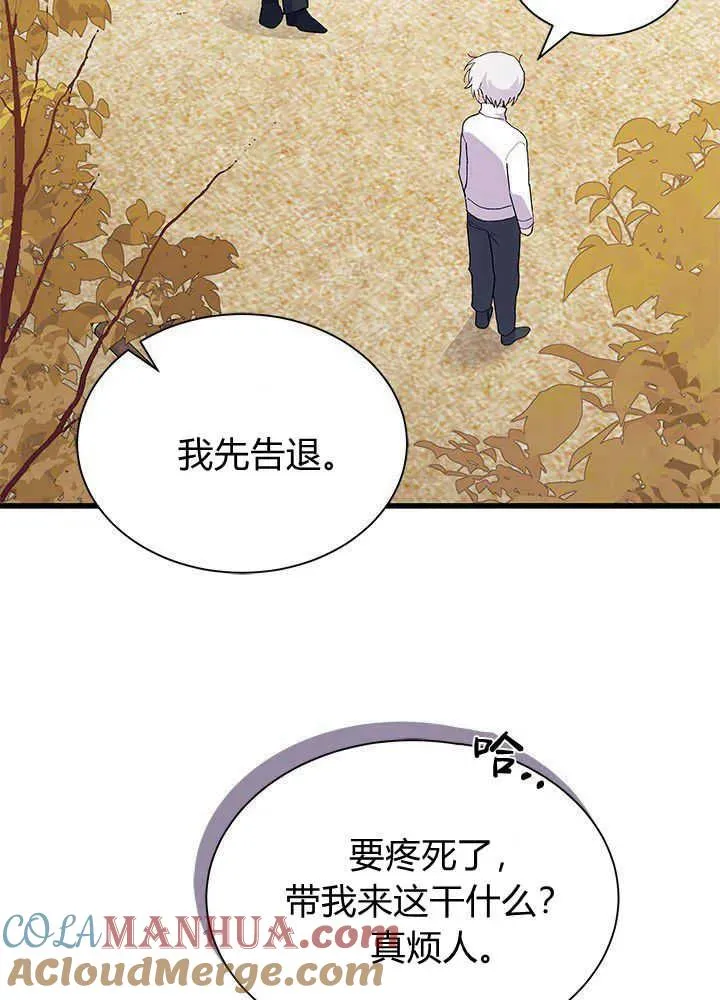 第45话 第73页