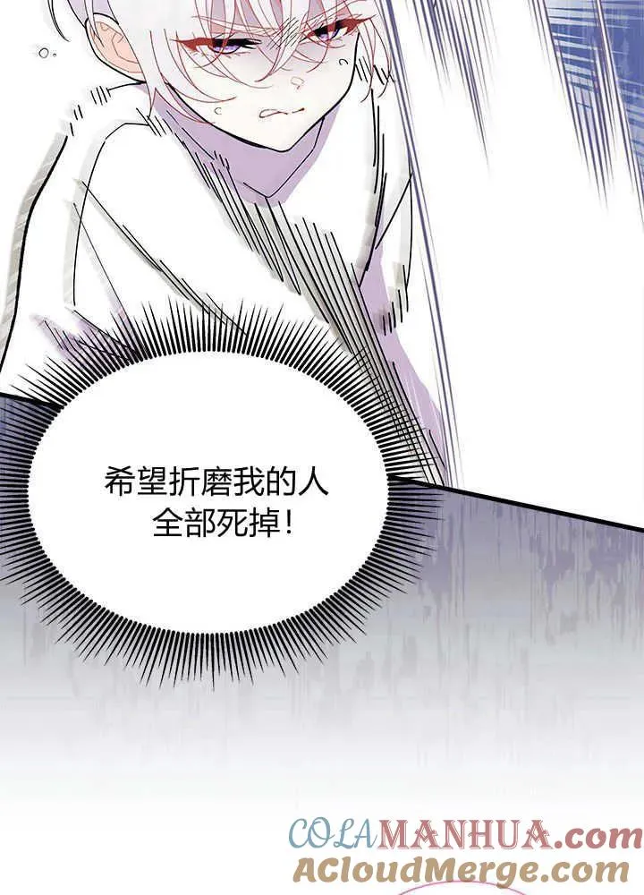 第45话 第81页