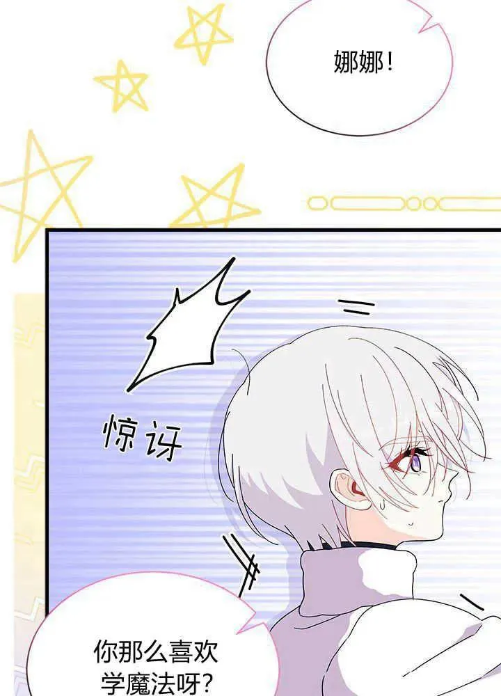 第45话 第82页