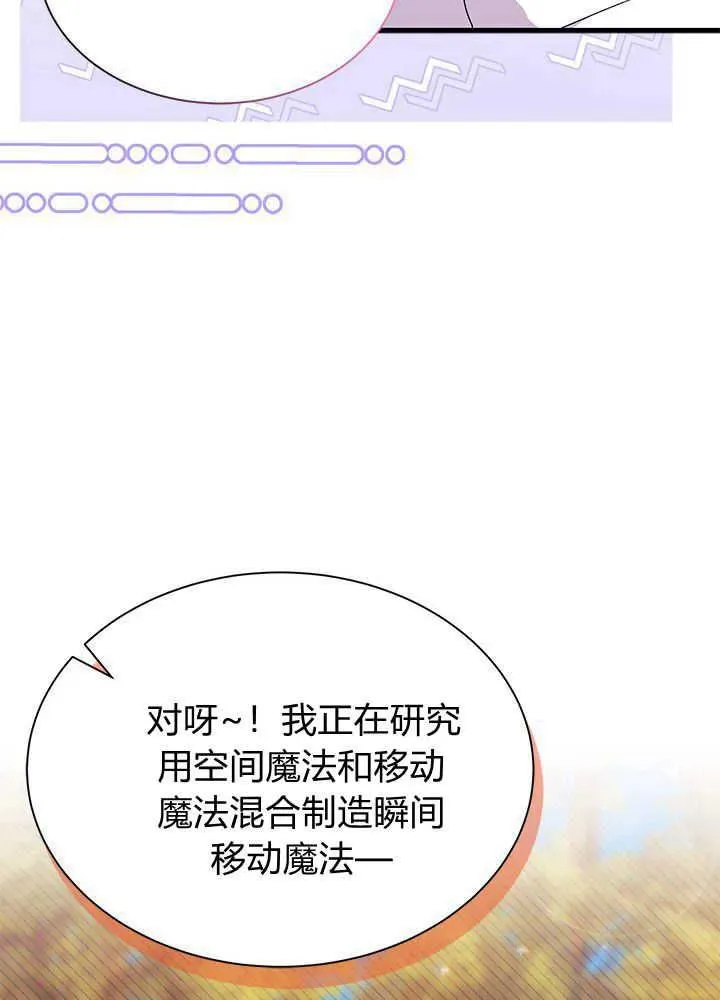 第45话 第83页