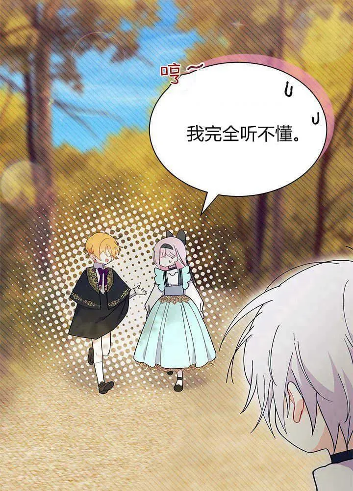 第45话 第84页