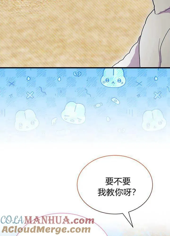 第45话 第85页