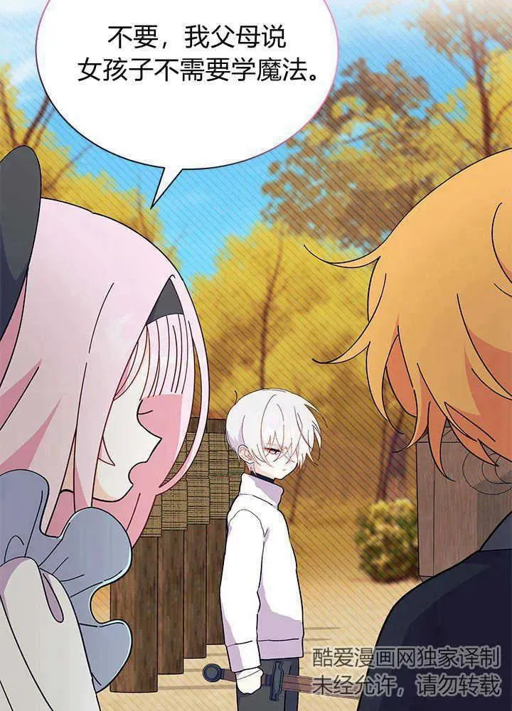 第45话 第86页