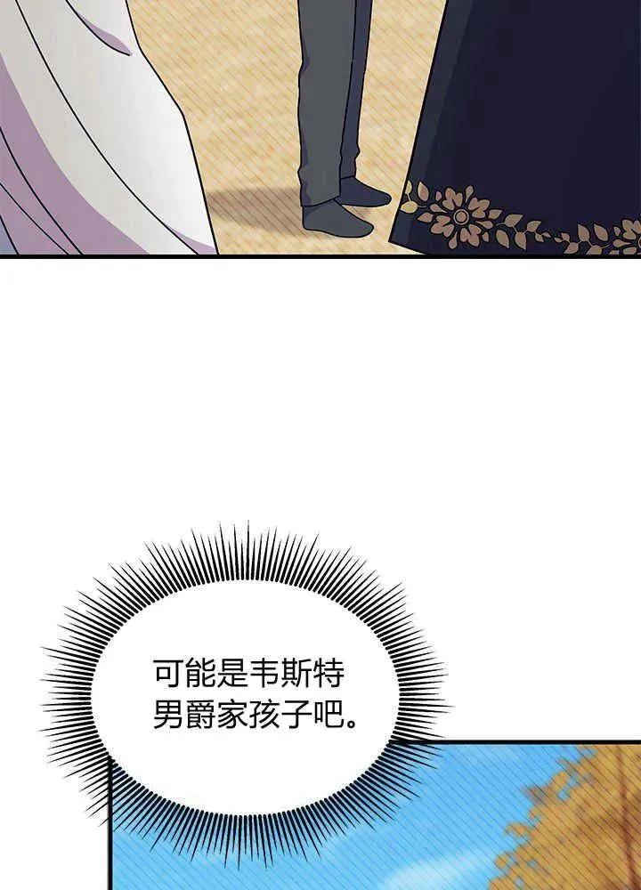 第45话 第87页